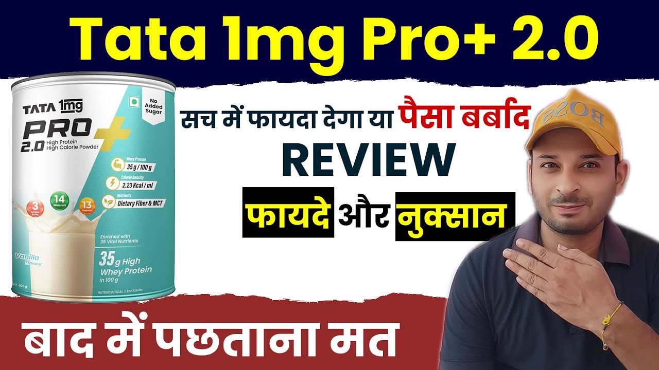 Tata 1mg Pro+ 2.0 High Protein High Calorie Powder Review | Muscle Growth Ke Liye Best Hai?