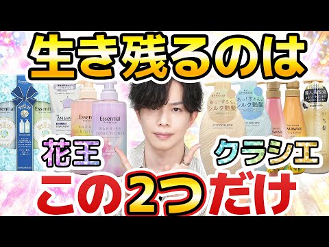 【ヘアケア業界の未来】このままだと花王＆クラシエの独断場になります。「最初は良いのに徐々にベタつく…」の根本原因について