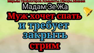 ЗеЖа.Что с рукой на превью?Муж на отдыхе капризничает.Жена не расстраивается,главное,что он по утрам