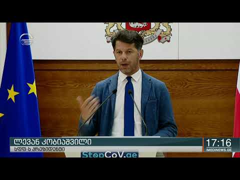 ღია ტიპის სტადიონებზე გულშემატკივრები პროტოკოლის დაცვით დაიშვებიან