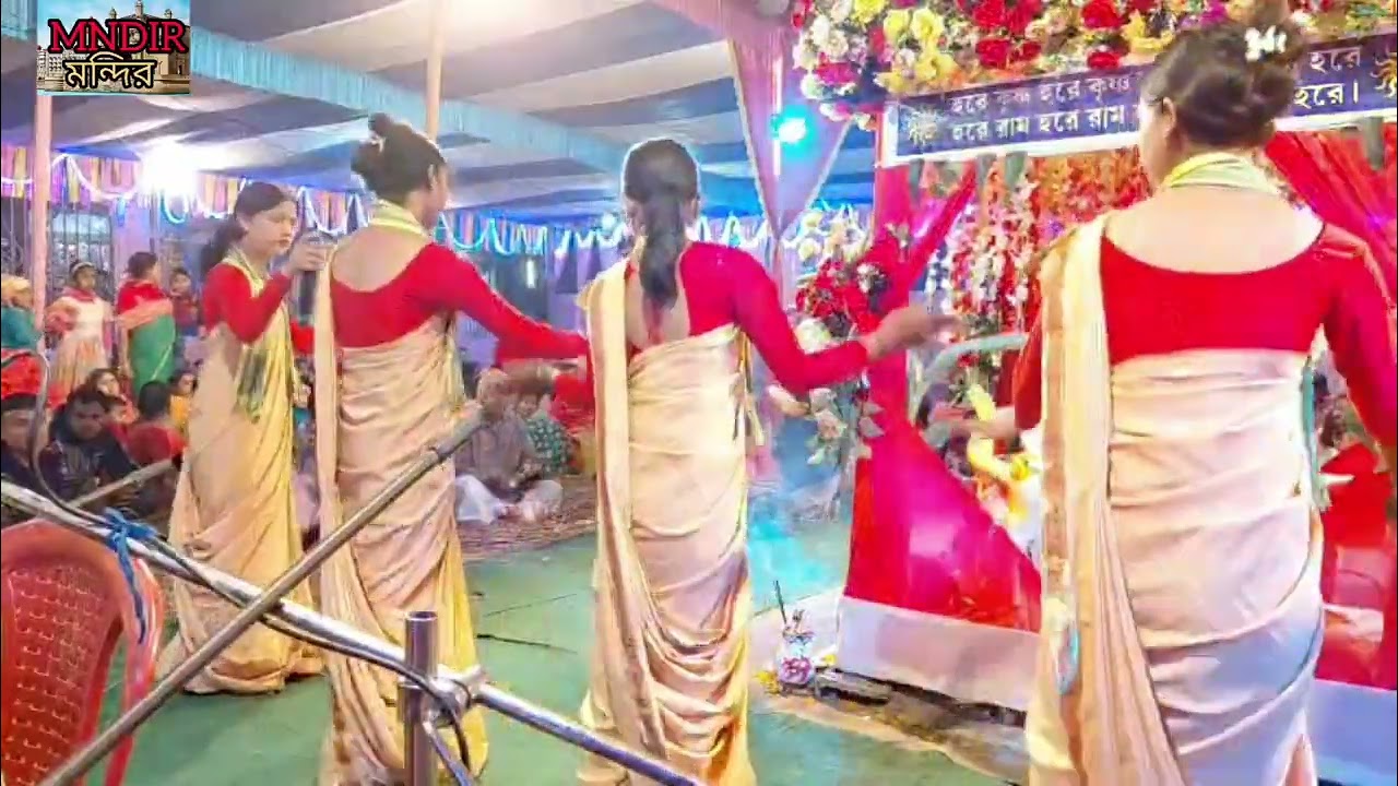 রসের বিয়াই বিরিয়ানির সুরে এক নাম কীর্তন। অদ্বৈত সম্প্রদায়।