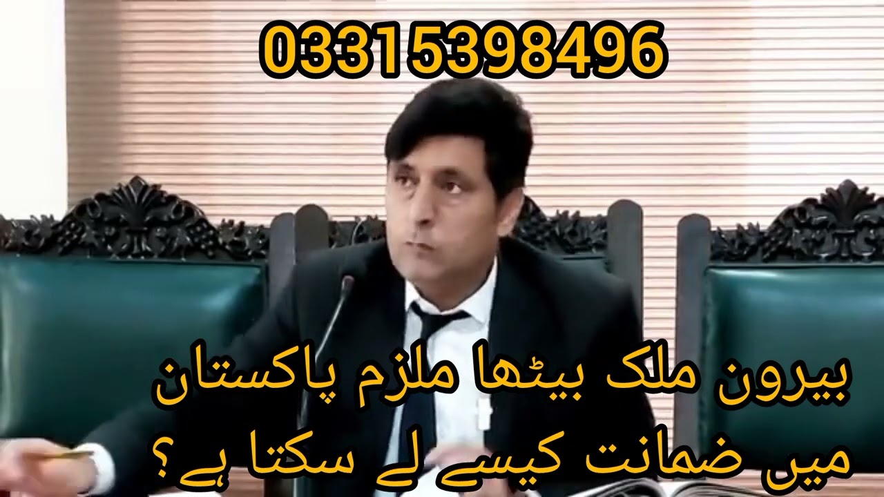 Pre arrival protective bail