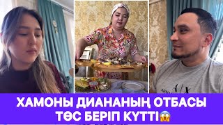 картинка: Хамоны Диананың отбасы төс беріп күтті😱