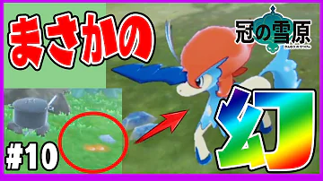 ポケモン剣盾そうげんポケモン足跡 Mp3