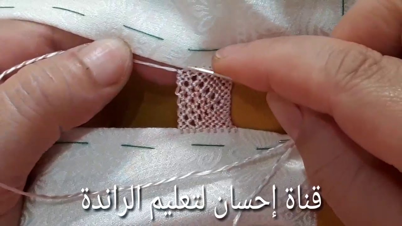 إحسان راندة  Ihssane Randa راندة  الكوزة مشبكة ومطروزة