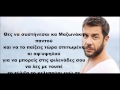 Αμανέ - Δέσποινα Βανδή & Γιώργος Μαζωνάκης (lyrics + stixoi)