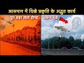 आसमान में घटी 7 सबसे अजीब और रहस्यमई घटनाए | 7 Mysterious Events Occurred In The Sky (Hindi)| Pt 4