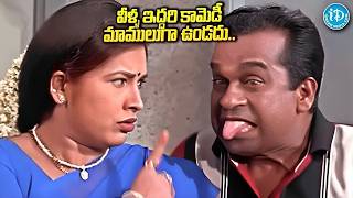 Bramhanandam &amp; Kovai Sarala Superhit Comedy Scenes | Telugu NONSTOP Comedy |@idreamkarimnagar
