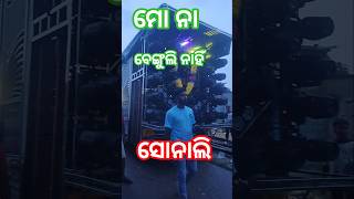 Download Lagu new odia dj song 2025//prince power dj markona//#djsetup #djshorts #djstatus MP3