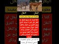 البغل و النغل اي الفرق بينهم البغل و النغل اي الفرق بينهم