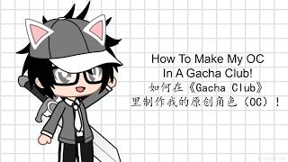 How To Make My New OC! [Code In The Description, You Can Import It And Mention To Me]