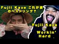 これが彼のベストソング? Fujii Kaze - Workin&rsquo; Hard // 日本語字幕付き 【海外の反応】