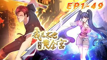 【MULTI SUB】I have a golden palace in the end times EP 1-49 #animation #anime