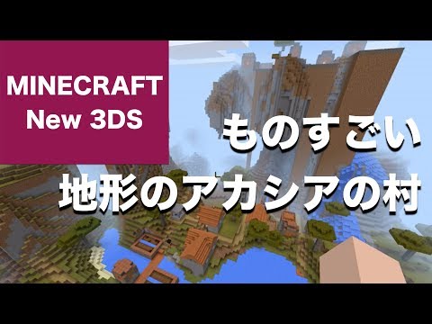 マインクラフト おすすめシード値 ぱっと見は普通のエンドポータルなんですが 1 57 アップデート Minecraft Tu 57 Seed Vita Ps4 Switch Part94 Youtube