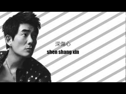 任賢齊 傷心太平洋 (pinyin)