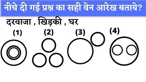 Reasoning (DIAGRAM)//For RRB-NTPC Group-D SSC-GD SSC CGL JSSC   Bank MTS All Competitive Exams