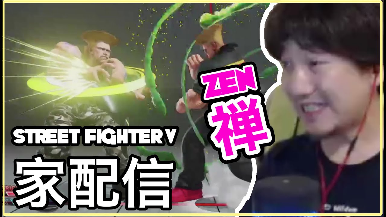 スト5】ウメハラ（ガイル）VS 禅（ガイル） Daigo (Guile) VS ZEN