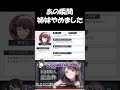 浅木ゆめみとさけこ。が双子をやめた話