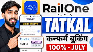 Railone tatkal ticket booking | High load error solution live | Tatkal ticket booking in mobile screenshot 4