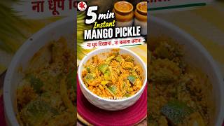 5 min Instant Mango Pickle - NO SUN #shorts #samadskitchen #instantpickle