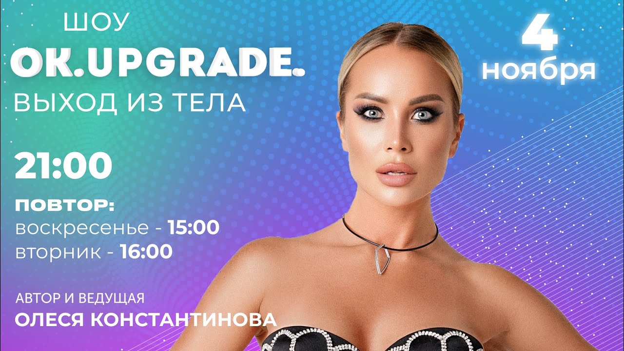 6 серия. Новый сезон. Маша