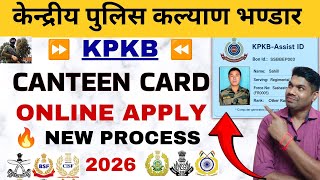 KPKB Canteen Card Apply Online 2026 | KPKB Registration | KPKB Canteen Card | Canteen Card
