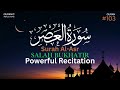 Surah Al-ʿAṣr Recitation | The Formula for Success (Surah 103)
