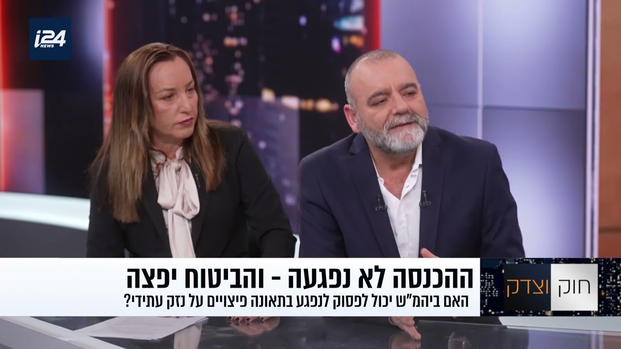 1.5 מיליון שקלים על תאונת דרכים: הסיפור מאחורי הפיצוי החריג | עו״ד עידו פן בתכנית 