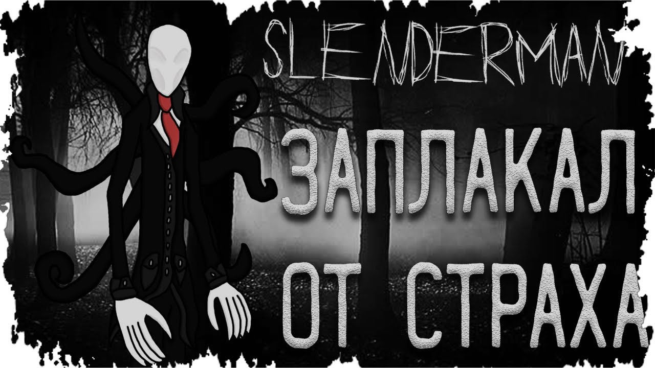Slender pages. Игра slender the eight Pages. Slenderman the eight Pages. Slender 8 Pages.