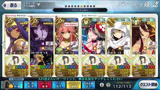 FGO 大奥復刻 常闇の間(裏) イベ礼装5枚 3ターン周回