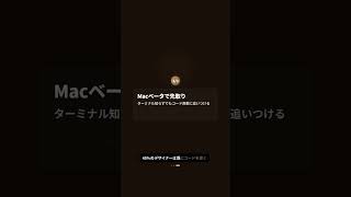 【デザインニュース】Figma Make が本番コードに直結、ターミナル要らずでデザイナーが GitHub に PR を出せる時代へ|2026/05/29 #Shorts