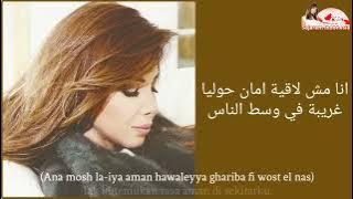 Rahent Aleik - Nancy Ajram [Indonesian Translation] راهنت عليك - نانسي عجرم