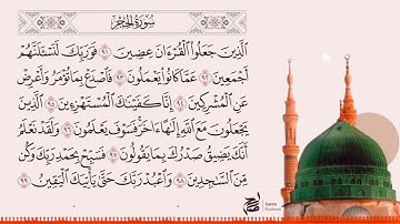 ‏﴿ إِنَّا كَفَيْنَاكَ الْمُسْتَهْزِئِينَ ﴾ خواتيم سورة الحجر بترتيل خاشع للشيخ خالد الجليل