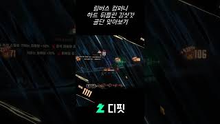 Let's take a hard look at the twisted Kim SatgatㅣLimbus Companyㅣ