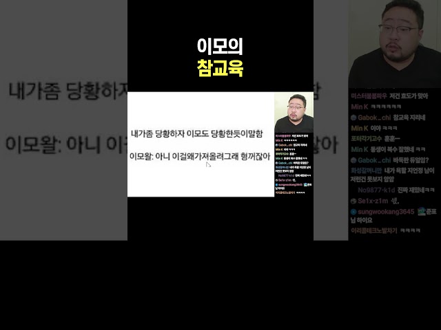 이모의 참교육