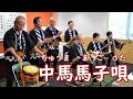 江戸中期の民謡を伝承 「土岐市中馬馬子唄保存会」を表彰 土岐ロータリークラブ