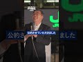 【奨学金減税で手取りを増やす】公明党 斉藤代表