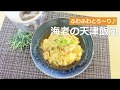 ぶんぶんチョッパー(海老の天津飯風)