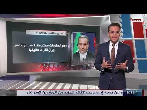 إعلام إسرائيلي يكشف تفاصيل المقترح الأميركي بشأن النووي الإيراني