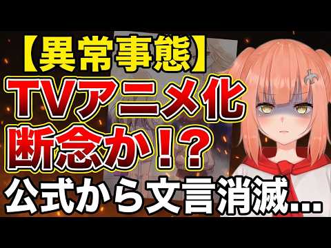 【炎上】「みいちゃんと山田さん」アニメ化発表が物議