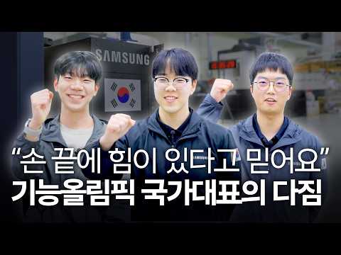 대한민국 최초의 금메달을 향해! 2026 기능올림픽 국가대표 선수들의 훈련 현장 습격 🛠️