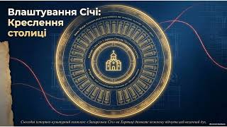 День українського козацтва
