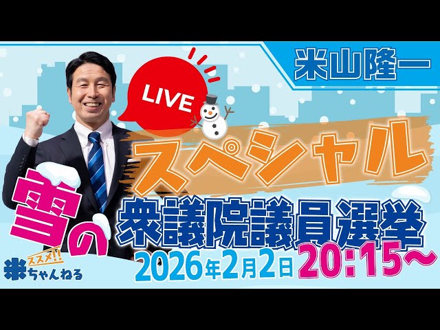 It may not turn rosy, but having policies that at least make it a bearable shade of gray instead of pitch black is necessary. NEW! Ryuichi Yoneyama