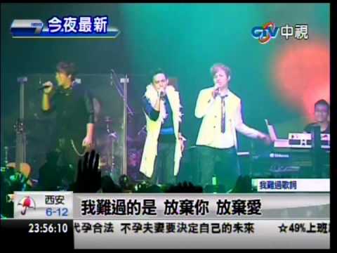 20131108 中視夜線新聞 林宥嘉信義開唱"我難過" 笑談要組566