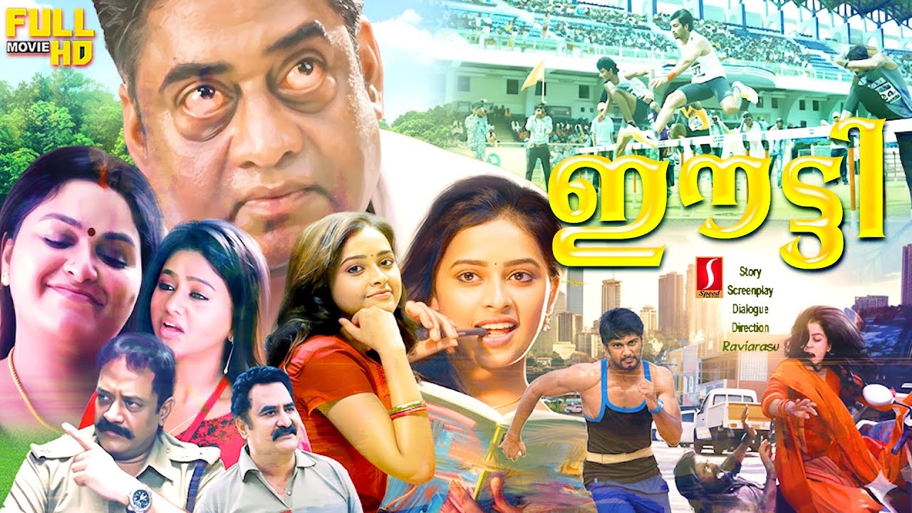 Eetti Malayalam Dubbed Family Action Sports Love Story Full Movie | Sri Divya | Sonia | Atharvaa