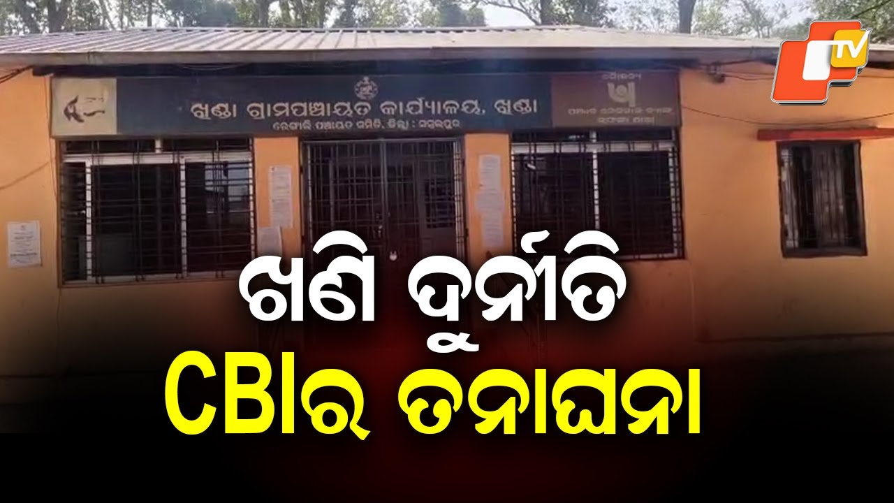 Delhi CBI Team Raids Sambalpur in Talabira Coal Mine Scam Case