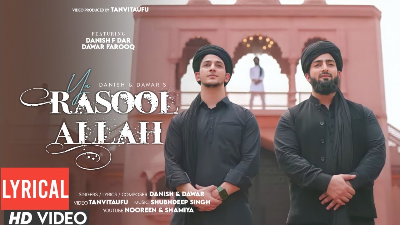 Ya Rasool Allah (Lyrical)| Danish F Dar | Dawar Farooq| Ramzan Special ...
