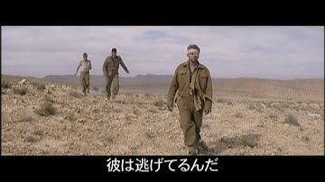 『戦場の黙示録』　予告編