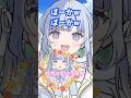 【コント】色んな◯◯の言い方🚨 #vtuber #shorts #個人vtuber #おもしろ