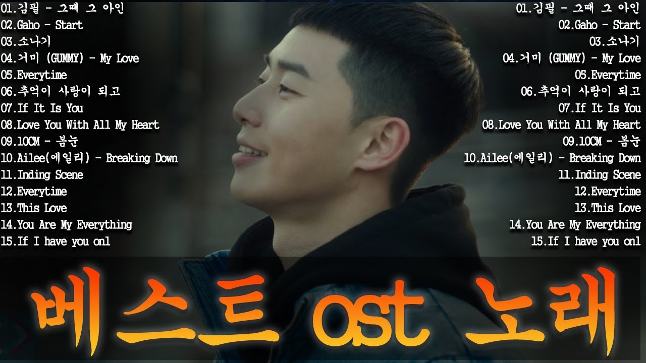 베스트 ost 노래 - 가슴을 울리는 한국 발라드 명곡 30곡🎧 듣기만 해도 설레는 사랑 발라드 추천 💓 사랑하는 사람과 함께 듣고 싶은 감성 발라드-✨Only , Say yes